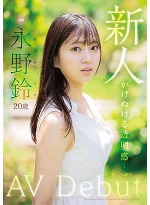 FSDSS-688 เปิดตัวสาวใสจัดไปวัยรุ่น Suzu Nagano