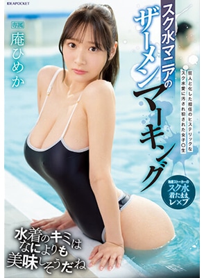 IPZZ-123 ศิษย์เกินเบอร์ไฟเธอคัพแอล Iori Himeka